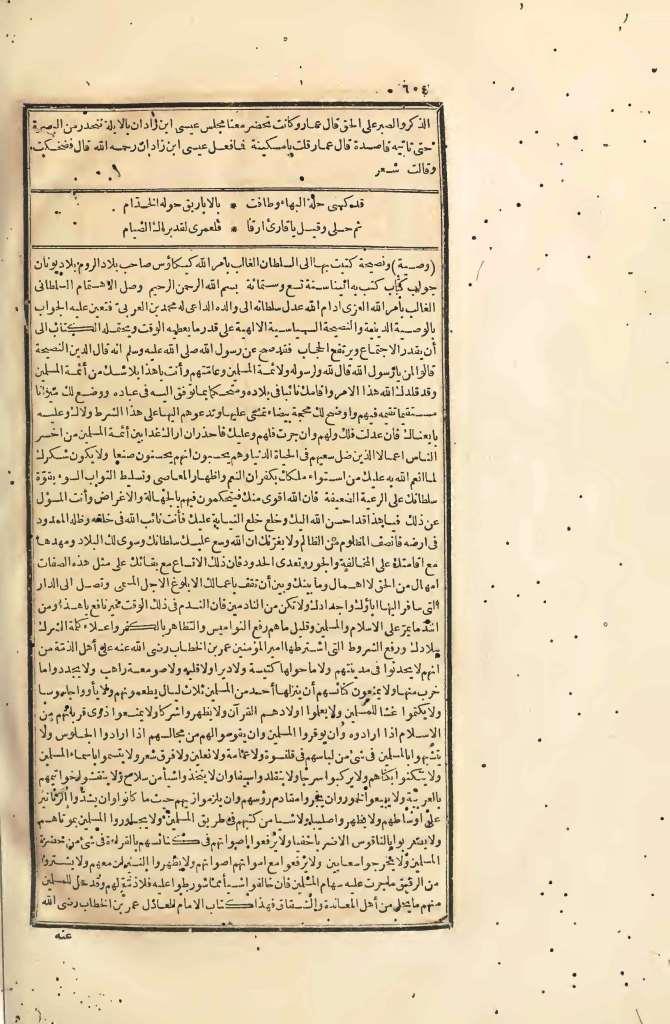 futmak.com - Page 604 - from part Four of the first Boulaq edition